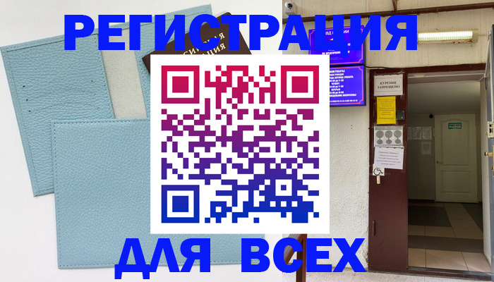 прописка гарантия в Новосибирске